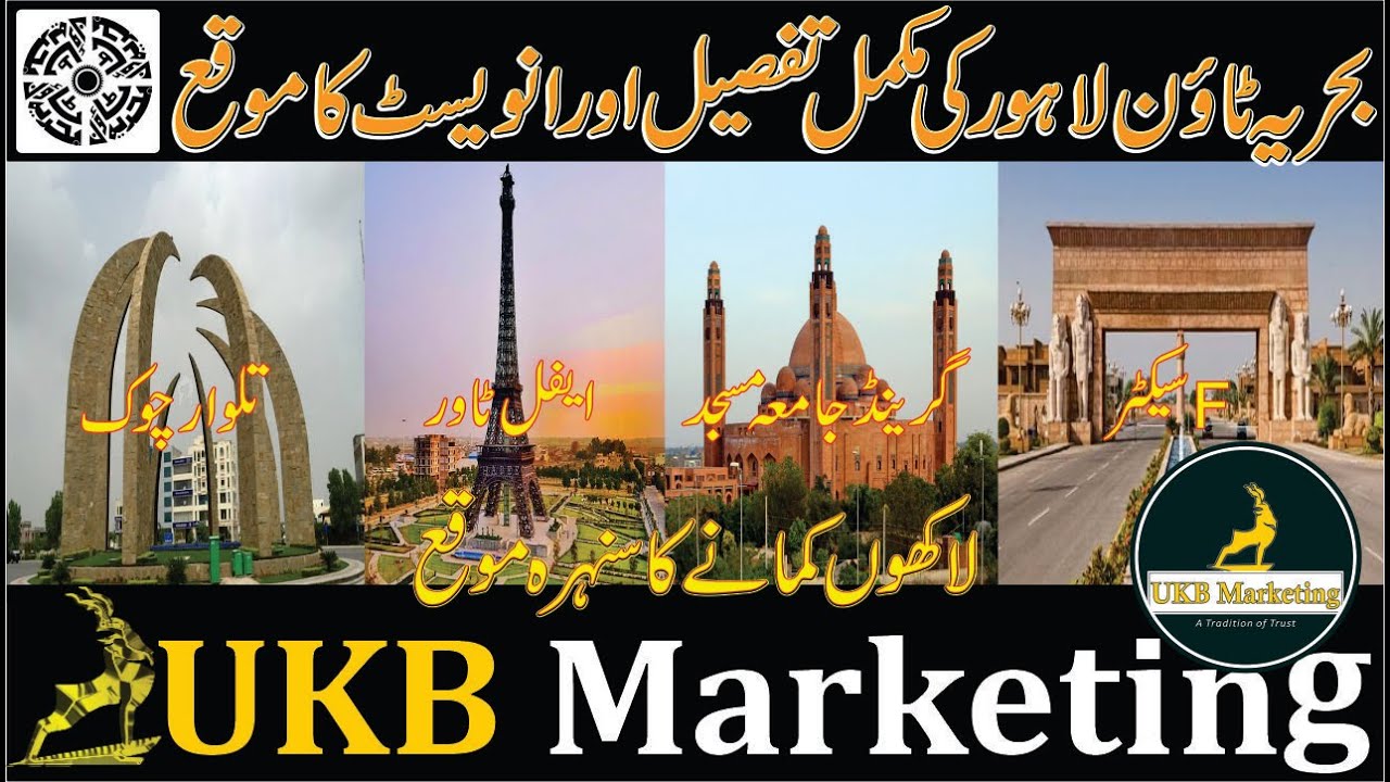 Bahria Town Lahore News | Invest in Bahria Town Lahore | UKB Marketing