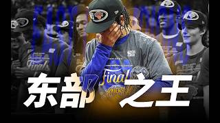 尼克重返總決賽！Jalen Brunson&Josh Hart怎麼又內訌了？NBA世界怎麼看？【Telfair的球員特寫丨季後賽第36天】