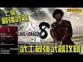 人中之龍 8 | 最強武器七星 【武士】妖刀 鬼切 獲得方法 地點位置 |簡易流程攻略 #人中之龍8 #龍が如8 龍が如く8 | Like a Dragon: Infinite Wealth |