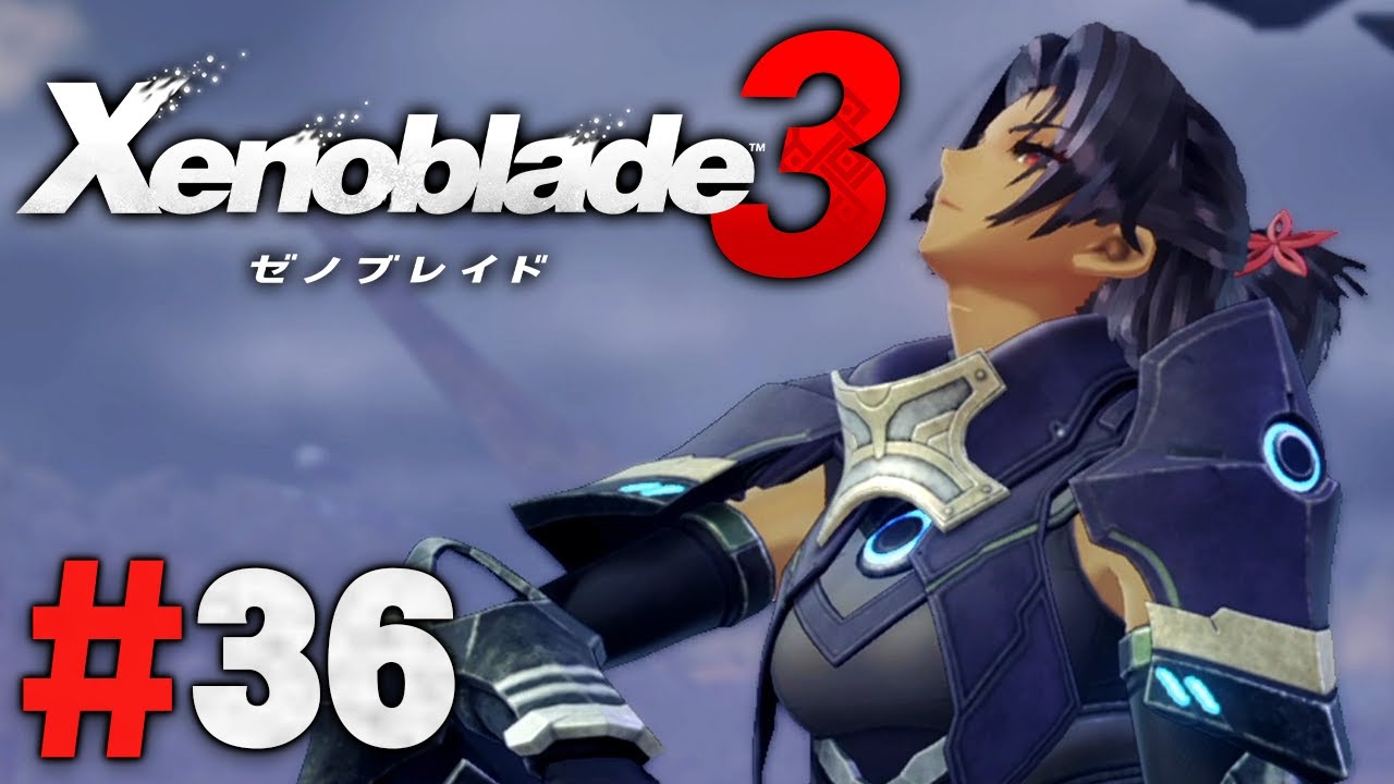 軍務長は死にたがりのいかれた戦闘狂『ゼノブレイド3』を実況プレイpart36【Xenoblade3】