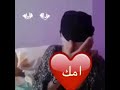 امك يا عاصي الوالدين