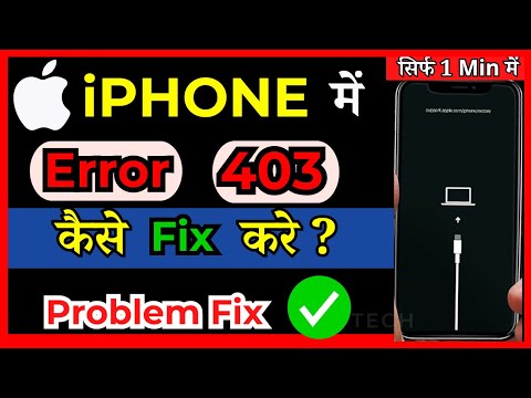 How to Fix 403 Forbidden Error on Safari Browser on iPhone | Safari 403 Forbidden Solution in iOS 18