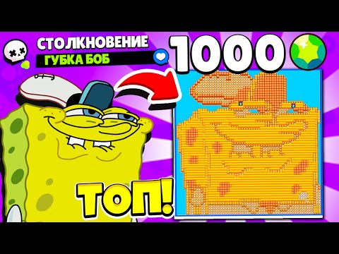 Видео: КАРТА СПАНЧ БОБА! Битва Карт за 1000 ГЕМОВ! ПОКУПАЮ КАРТЫ ПОДПИСЧИКОВ #2! BRAWL STARS