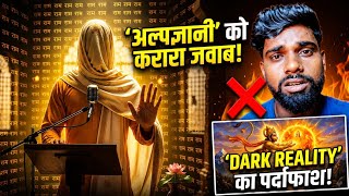 हनुमान जी ने सूरज निगला था? 🌞 NASA वालों को भी हिला देगा ये सच | सनातन का वैज्ञानिक रहस्य 🚩#ram 