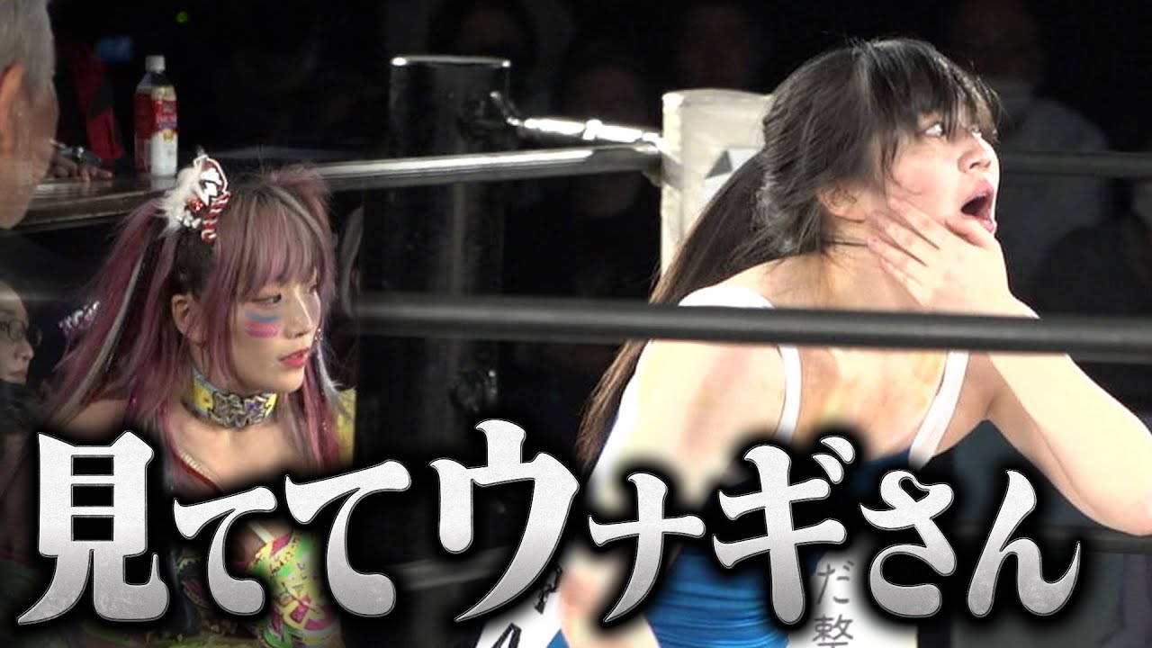 元ひつま武士からプロレスラーへ「ウナギさん見ていてください」