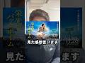 安心してみて#横田#栄光のバックホーム