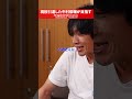 中村俊輔が遠藤航に明かした「気になる監督」