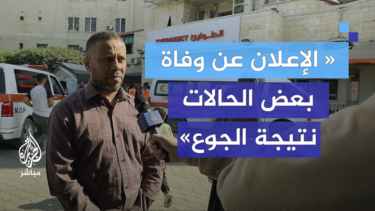 "400 يوم من الحرب على غزة".. شمال قطاع غزة ومرحلة جديدة من المجاعة المتفاقمة