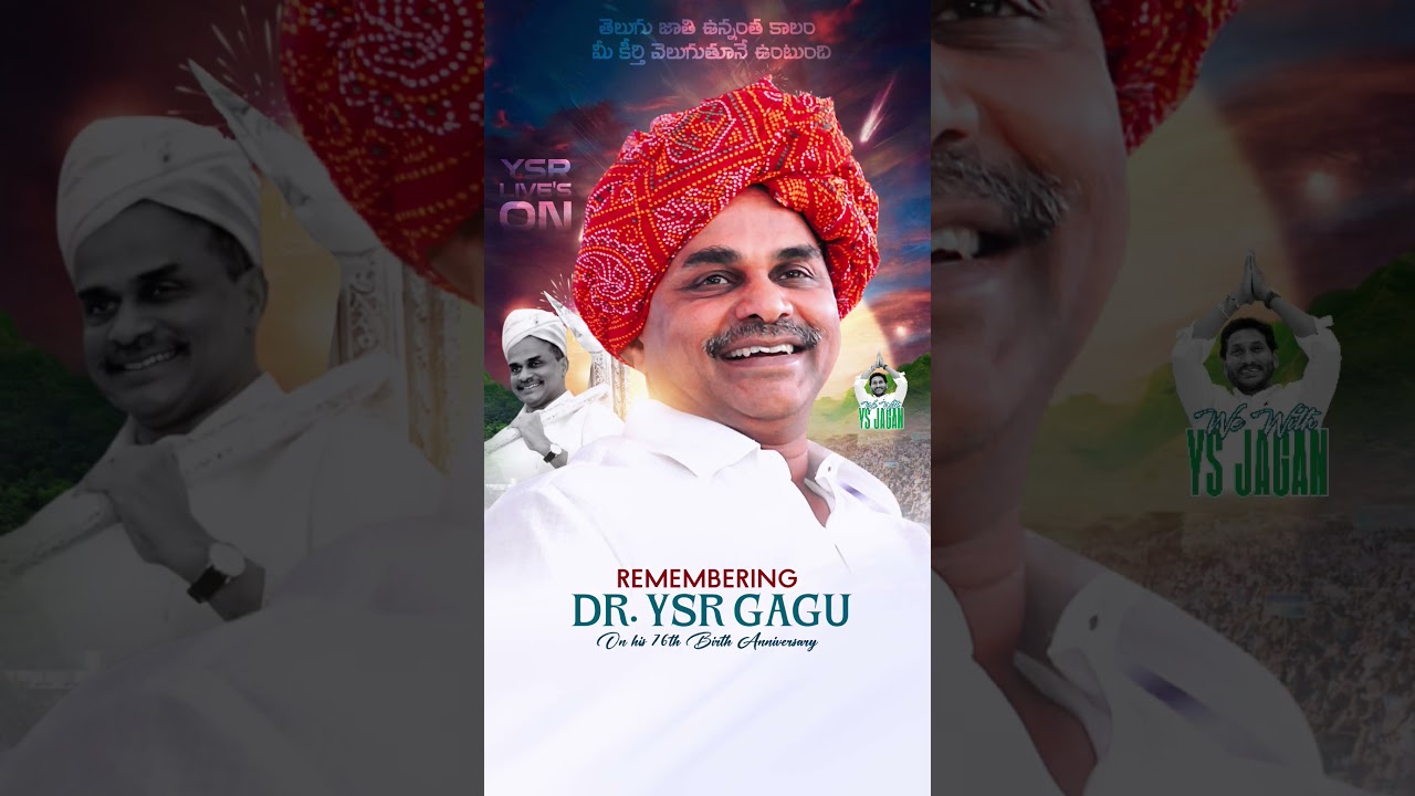 REMEMBERING Dr. YSR Garu On his 76th Birth Anniversary!🤍🙏