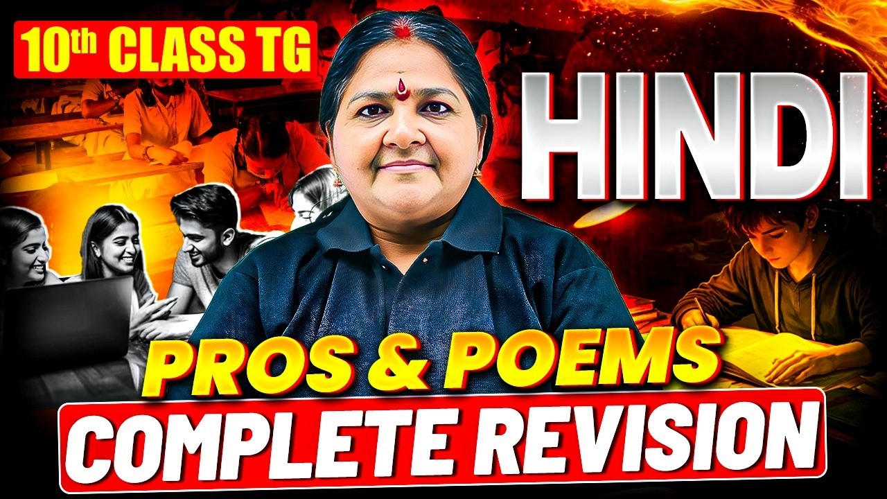 Complete Pros & Poems Revision | 10th Class Hindi Final Preparation ...