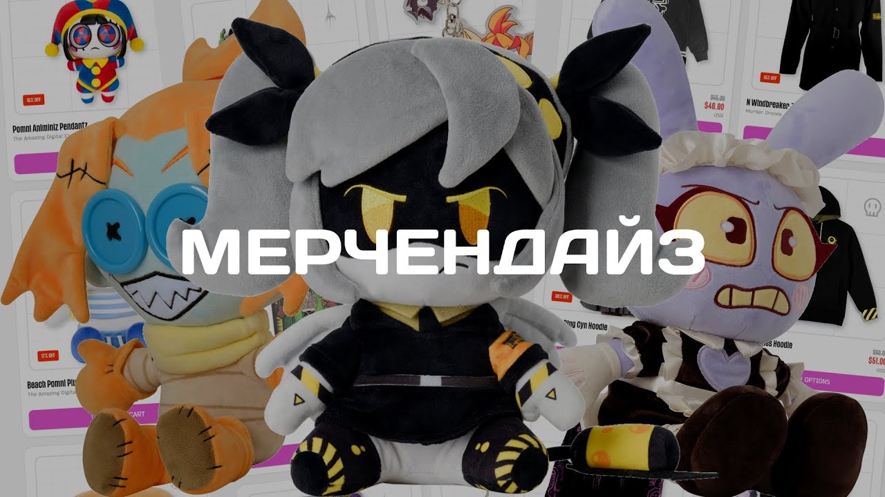 ВКРАТЦЕ ПРО МЕРЧ GLITCH