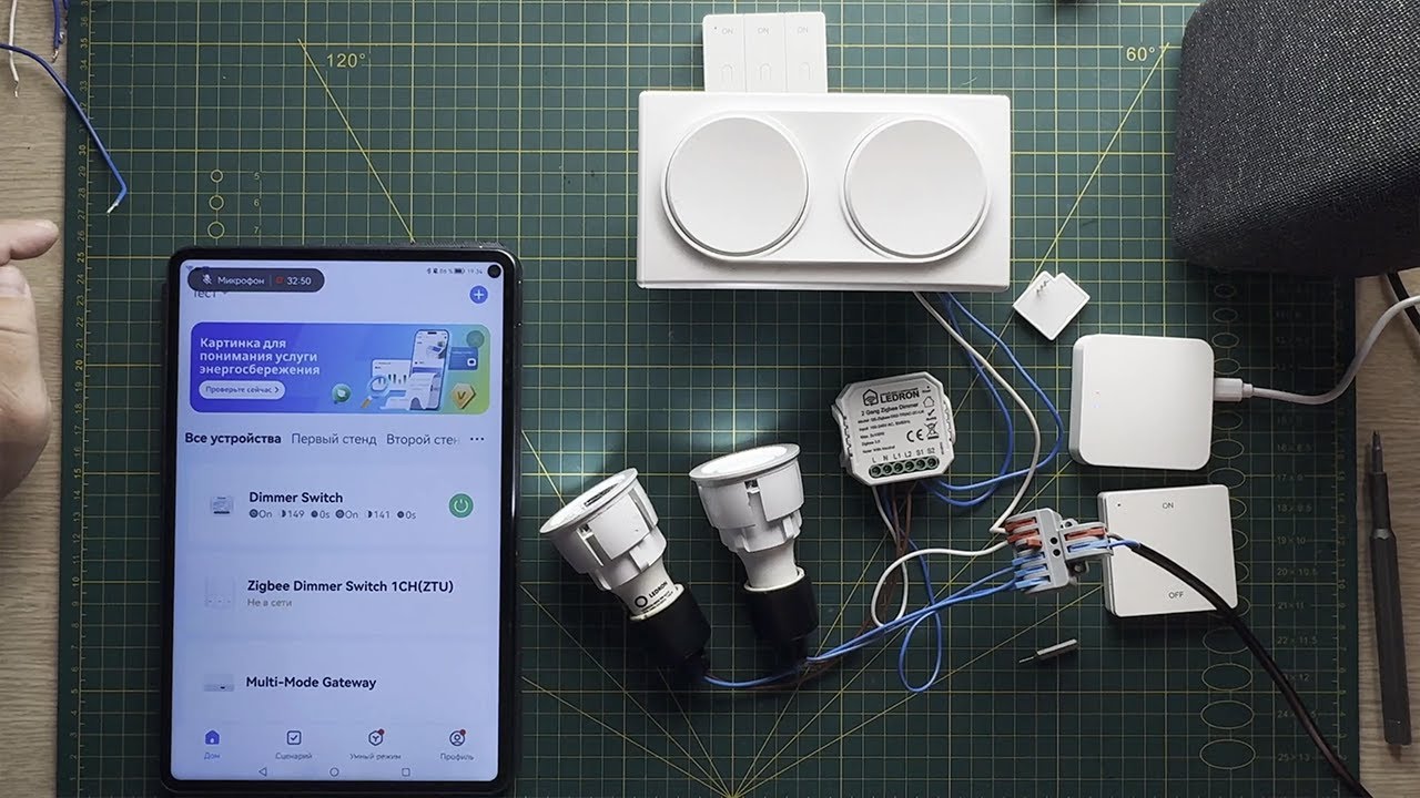 Подключение и разбор функций двухканального диммера QS-Zigbee-D02-TRIAC-2C-LN | SMART HOME