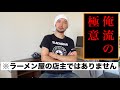 西尾知矢が実践している上達するために必要だと思う４つのこと。