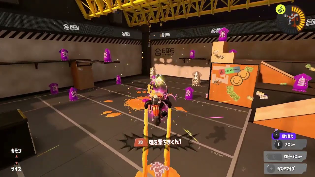 スプラトゥーン3 ジェットパックの性能と使える武器 スプラ3 アルテマ