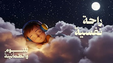 قرآن كريم بصوت جميل جدا لنوم هادي 😌 هزاع البلوشي ارح سمعك وقلبك ♥️ راحة نفسية و تلاوة خاشعة😌🎧