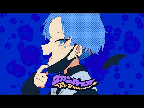 【夏目悠李(type: VT)】ヴァンパイア / DECO*27 (cover)