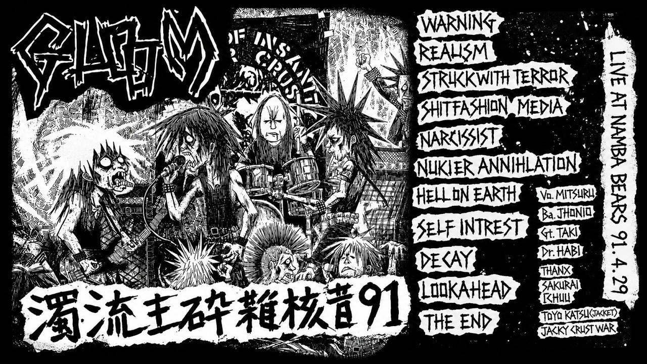 Ver GLOOM - 濁流玉砕雑核音 '91 (Osaka Crasher Crust, Self Realased 2010, Full Album) no YouTube Ver GLOOM - 濁流玉砕雑核音 '91 (Osaka Crasher Crust, Self Realased 2010, Full Album) no YouTube