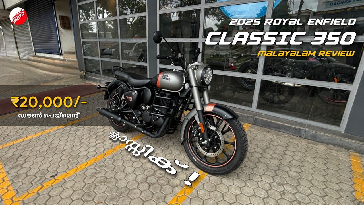 2025 Royal Enfield Classic 350 മാറ്റങ്ങളുമായി ! MALAYALAM REVIEW 
