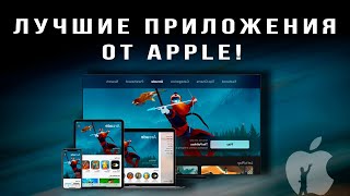 Лучшие игры и приложения 2019 по версии Apple. #hypetech