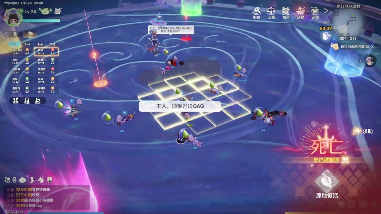 2026/2/14 RO仙境傳說：世界之旅 夢幻泡泡派對 70等 10人 副本