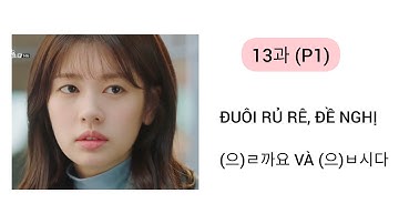 [TIẾNG HÀN CHO NGƯỜI MỚI BẮT ĐẦU] - BÀI 13 (P1): ĐUÔI RỦ RÊ, ĐỀ NGHỊ V(으)ㄹ까요 VÀ V(으)ㅂ시다