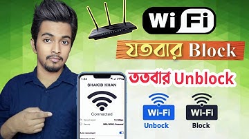 WiFi থেকে যতবার Block করবে ততবার Unblock করুন | Block WiFi Unblock