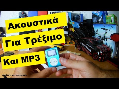                           MP3 player    Greek Unboxing  amp  Review