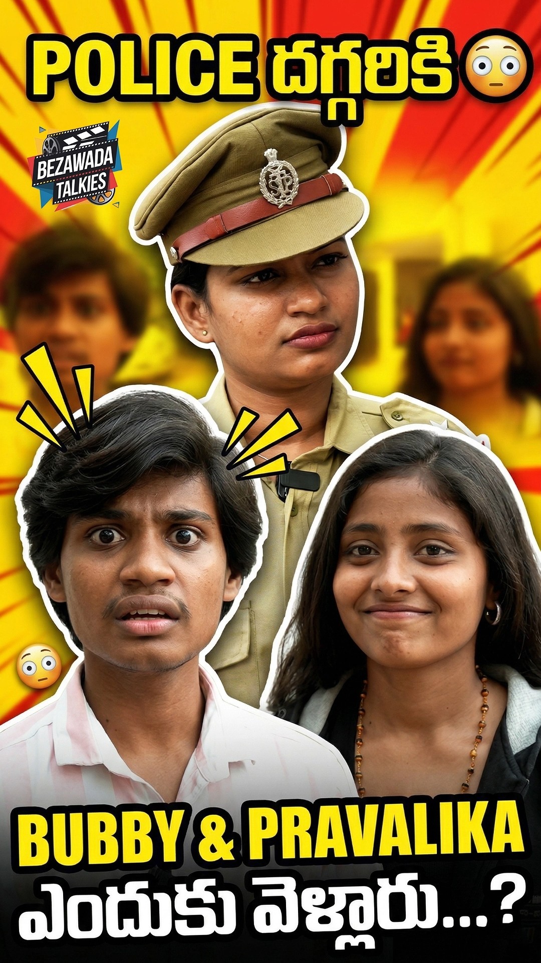 📽ట్రెండింగ్ వీడియోస్📱 - ShareChat