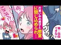 「もう俺、我慢できない…」憧れの同級生と体育倉庫で2人きり!? 突然彼の様子がおかしくて…まさかの展開