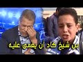 شاهد بن شيخ كاد أن يغمى عليه بسبب طفل عين الدفلى