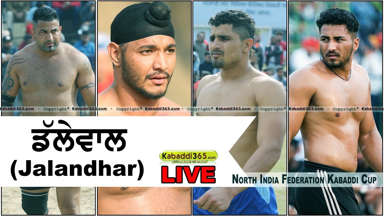 🔴 [Live] Dalewal (Jalandhar) North India Federation Kabaddi Cup 04 Mar 2018