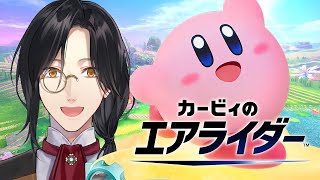 【カービィのエアライダー】勝てないんダー【シェリン/にじさんじ】