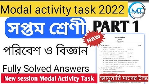 CLASS-7 SCIENCE(পরিবেশ ও বিজ্ঞান) Modal activity task January 2022 | part 1 poribesh o biggan WBBSE