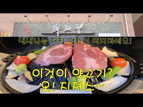 화레무 송도롯데몰점