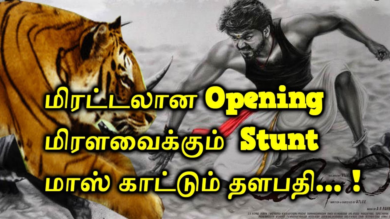 MERSAL NEW TITLE ANNOUNCEMENT ? | Mersal Teaser | Mersal Trailer | Vijay | Atlee