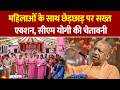 YOGI ADITYANATH: प्रयागराज बना माफियाओं से मुक्त | केंद्र और राज्य मिलकर कर रहे हैं काम
