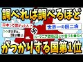 第二次世界大戦の実はガッカリする国１位がナチスドイツだけじゃなかった件【ゆっくり歴史解説】