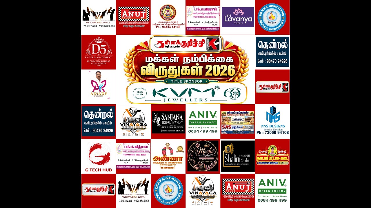 கள்ளக்குறிச்சி நியூஸ் மக்கள் நம்பிக்கை விருதுகள் 2026

Kallakurichi news people hope award 2026