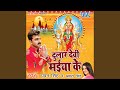 Pawan Singh Ke Bhajan Bajake