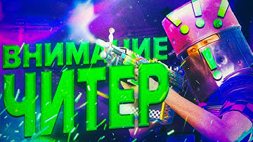 СКУЧНЫЙ ЧИТЕР РАЗНОСИТ СЕРВЕР | Проверка Читера Раст/Rust