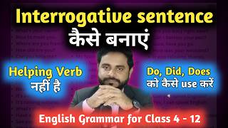 How to make interrogative sentence 🔥(class 4 - 10 New Syllabus) 🔥 English grammar class in hindi