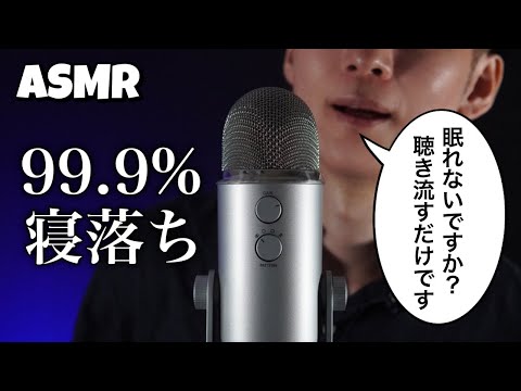 [ASMR 囁き] 認知シャッフル睡眠法💤眠れない夜に自然と眠りに落ちる睡眠導入💤