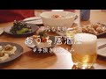 【おうち居酒屋】手抜き濃厚おつまみ6品！火を使わない簡単料理