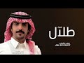 شيلة باسم طلال فقط 2024 اداء جفران بن هضبان كلمات جديد 