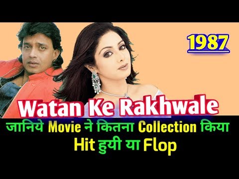 watan-ke-rakhwale-1987-bollywood-movie-lifetime-worldwide-box-office-collection