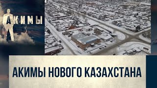 Районные акимы Павлодарской области: невошедшие кадры | Акимы