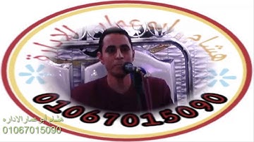 سوره التحريم للشيخ أحمد كمال العيسوى بقريه سواده بالمنيا عقيقه محمد محمود حمدان ت الإداره01067015090