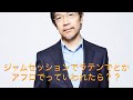 ジャムセッションでラテンで、とかアフロでっていわれたら??