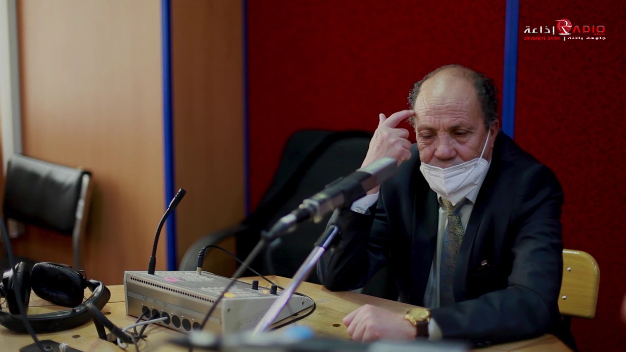 تسجيل إذاعي بإذاعة الأوراس الجهوية حول مدى فعالية التعليم عن بعد و آفاقه بجامعة باتنة 1