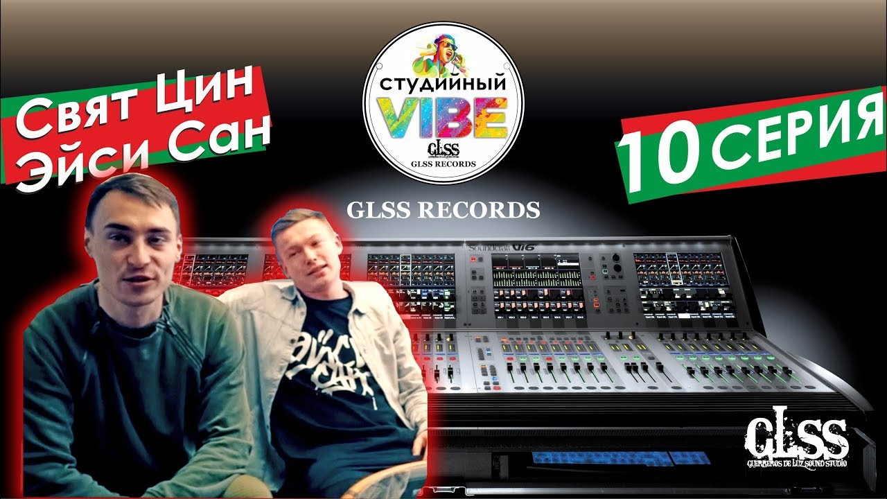 Glss records. Glss records
